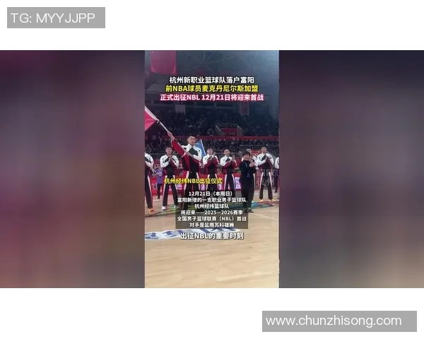 杭州篮球队展现强大实力大满贯点评引发热议与期待